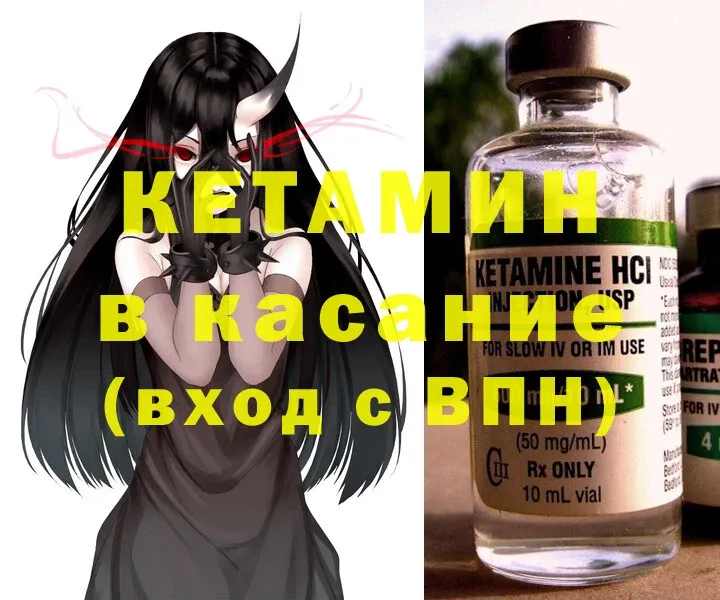 наркотики  Белинский  КЕТАМИН ketamine 