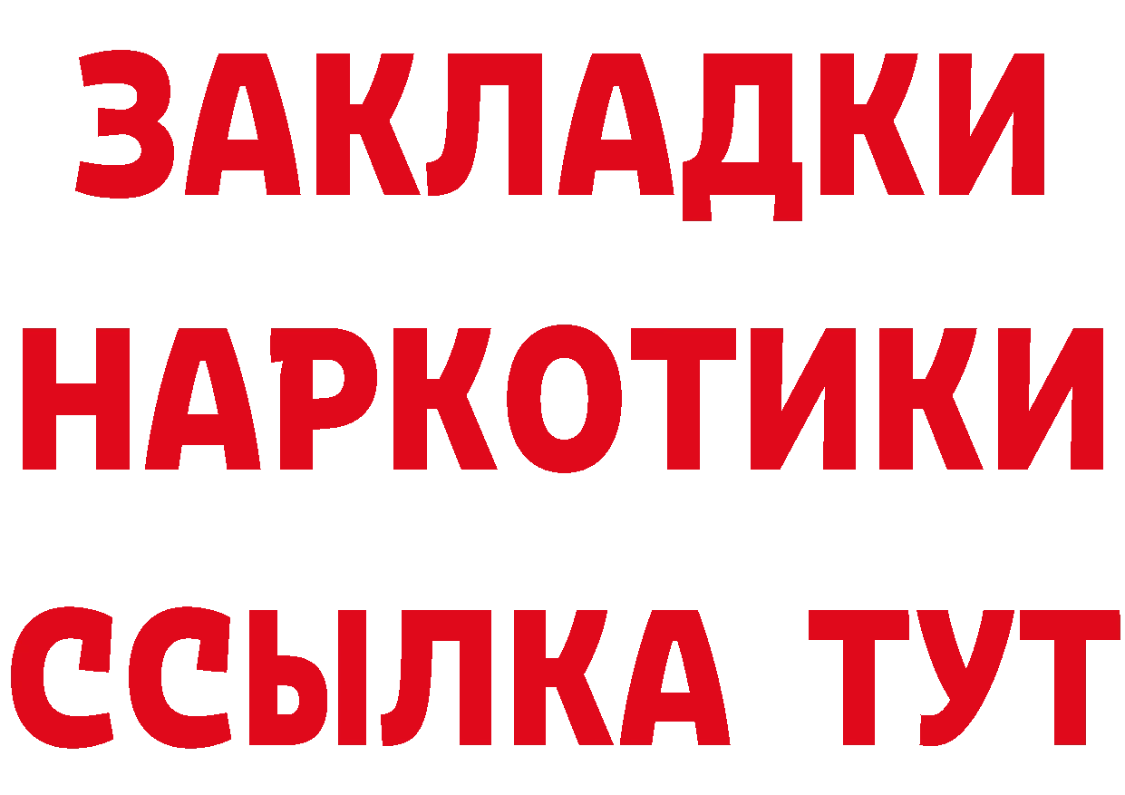 Бутират BDO сайт даркнет MEGA Белинский